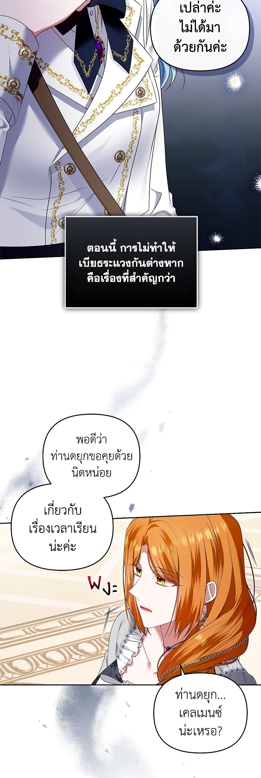 I'm the Master of This Life page 44