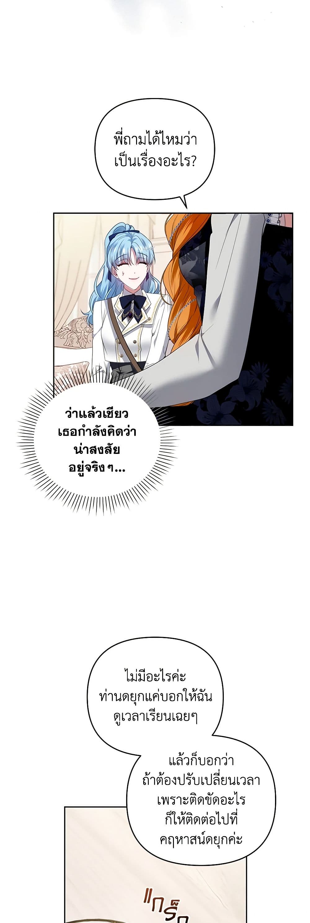 I'm the Master of This Life page 45