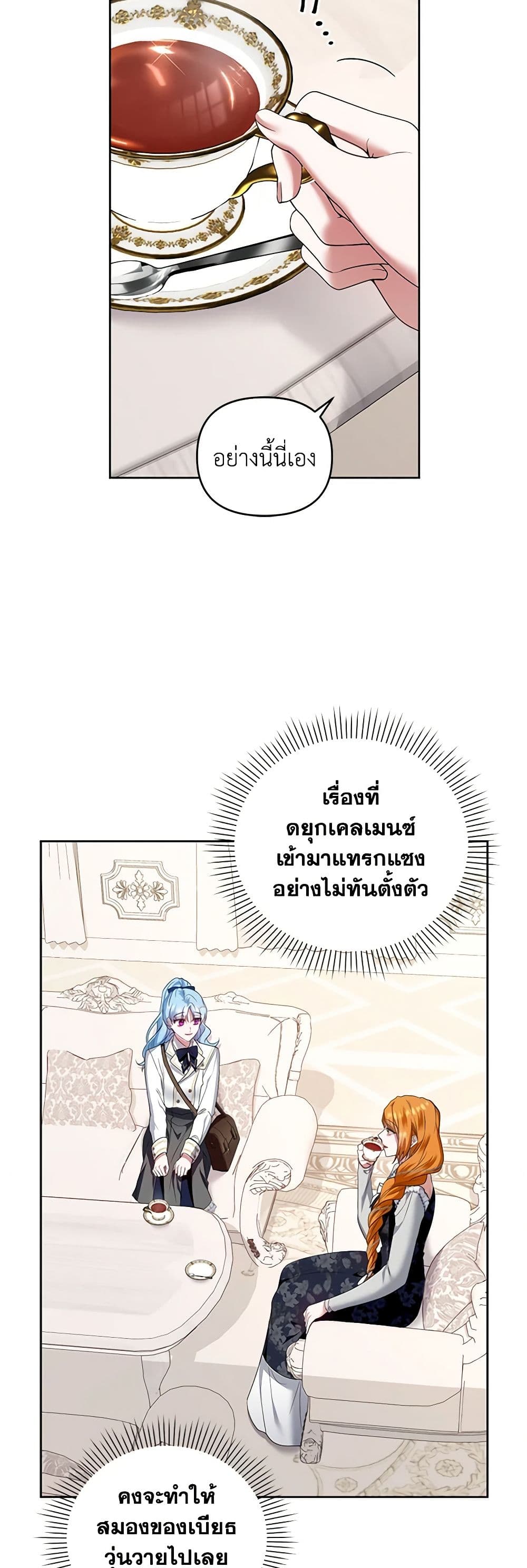 I'm the Master of This Life page 46