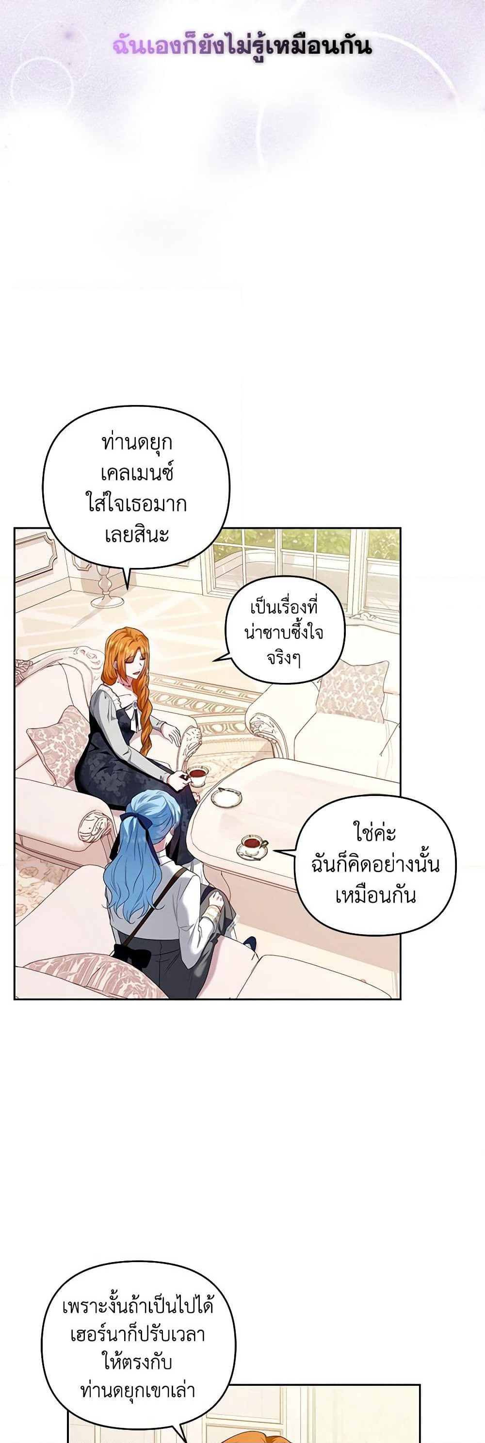 I'm the Master of This Life page 48