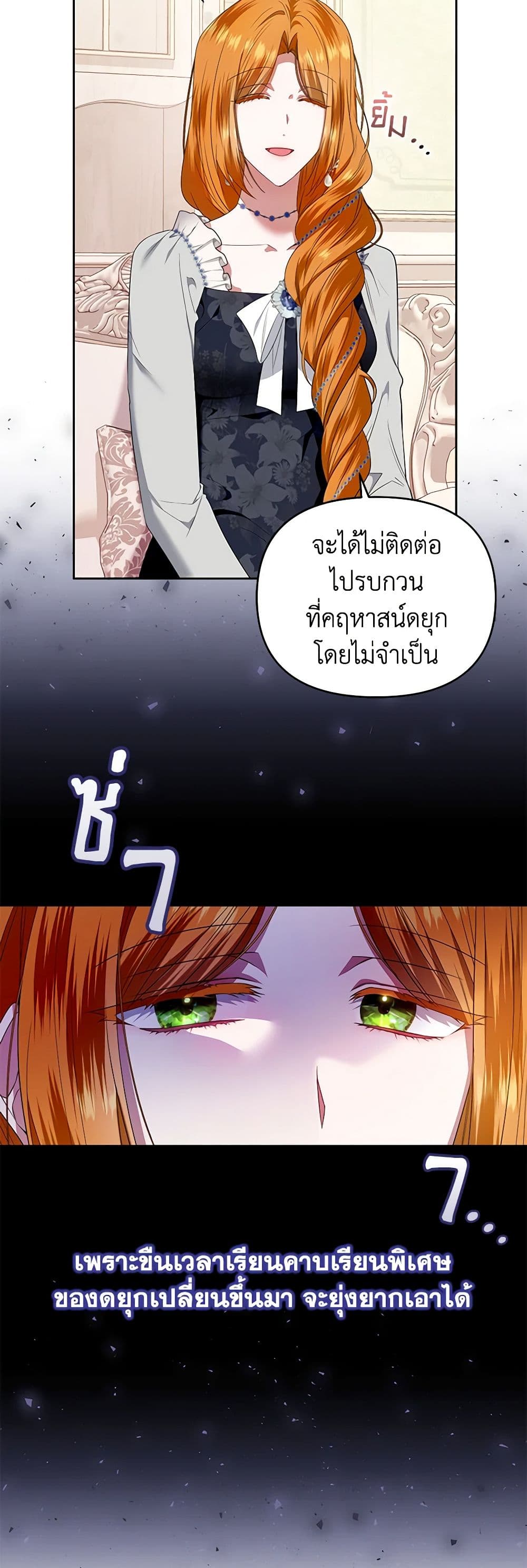 I'm the Master of This Life page 49