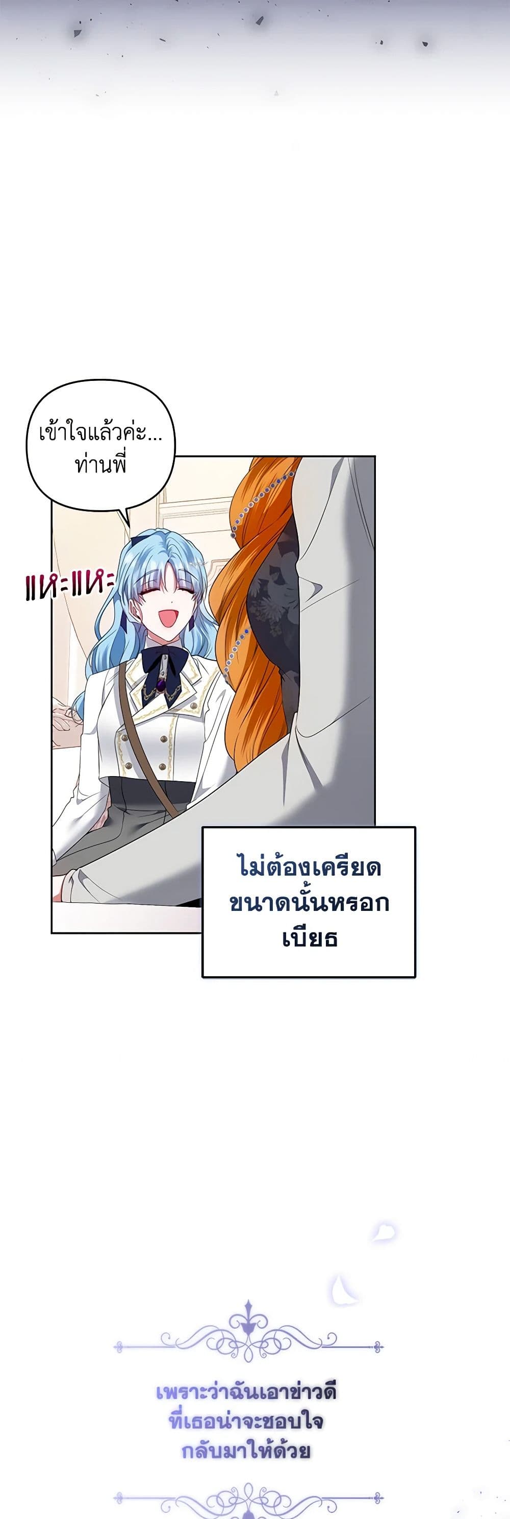 I'm the Master of This Life page 50