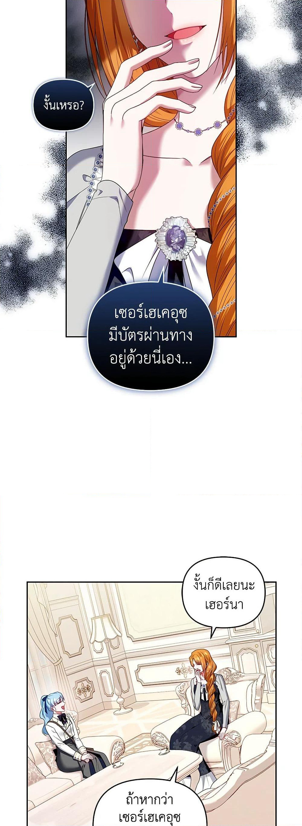 I'm the Master of This Life page 6
