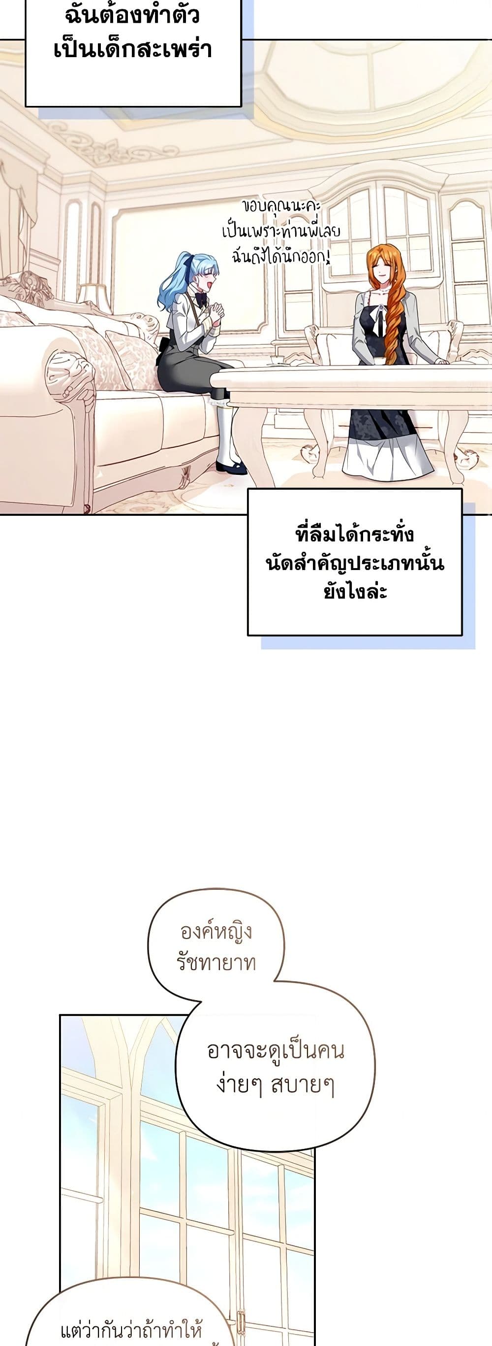 I'm the Master of This Life page 11