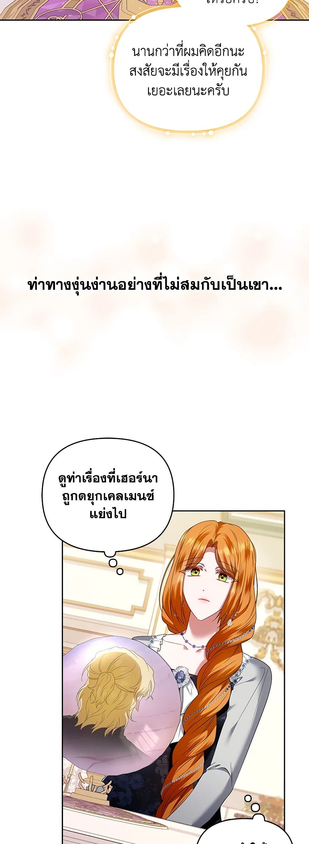 I'm the Master of This Life page 15
