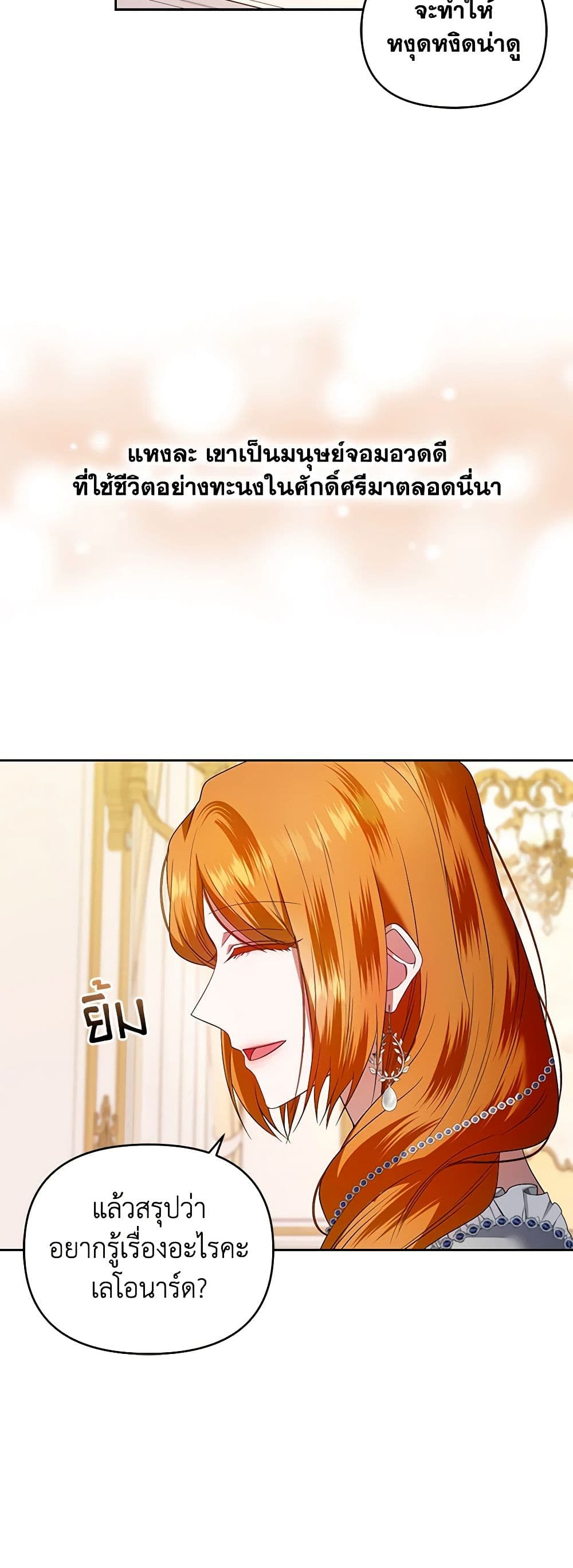 I'm the Master of This Life page 16
