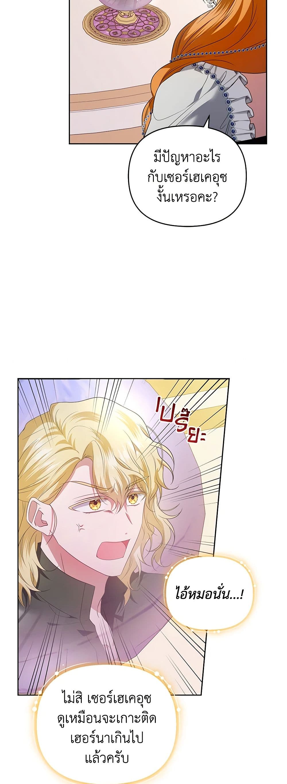 I'm the Master of This Life page 21