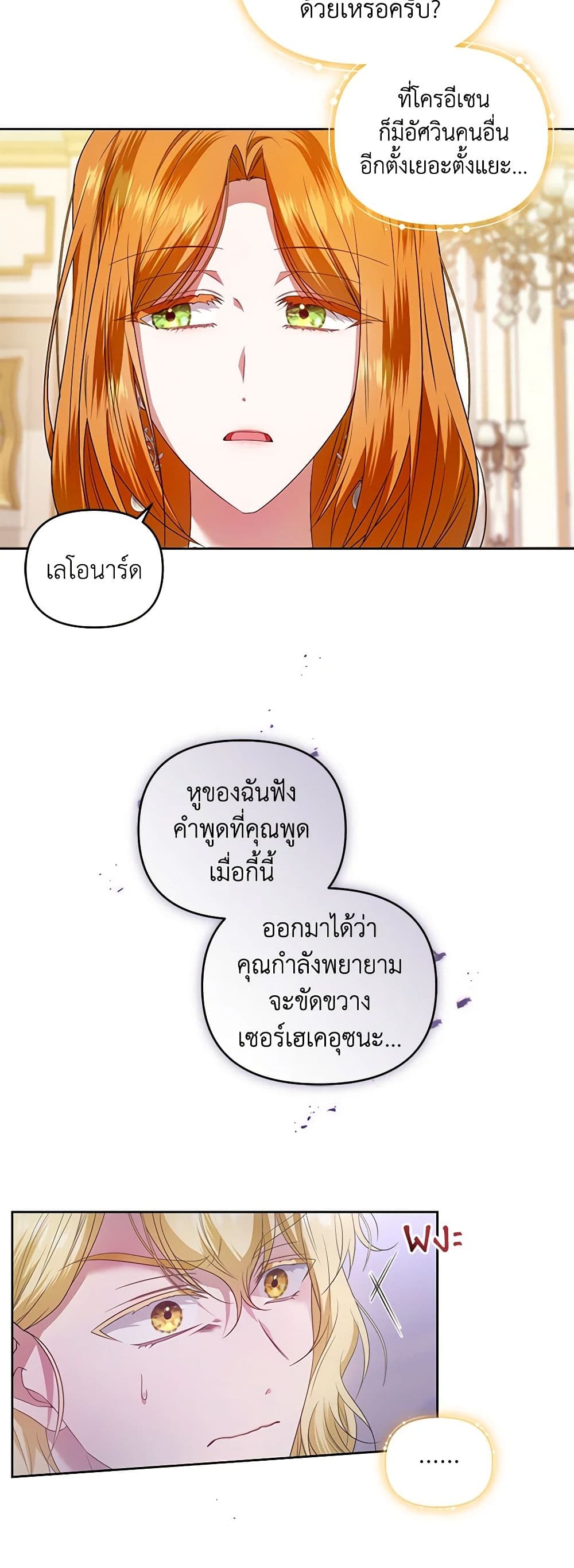 I'm the Master of This Life page 23