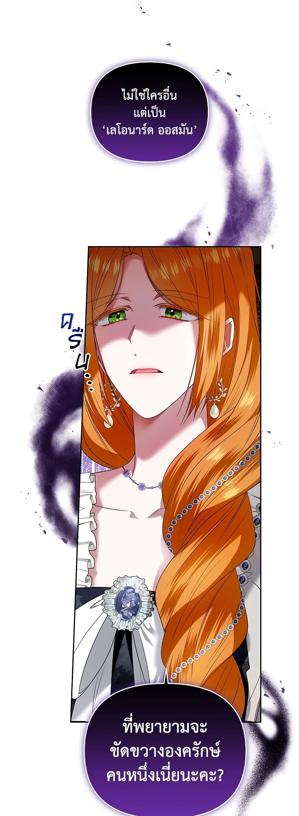 I'm the Master of This Life page 24