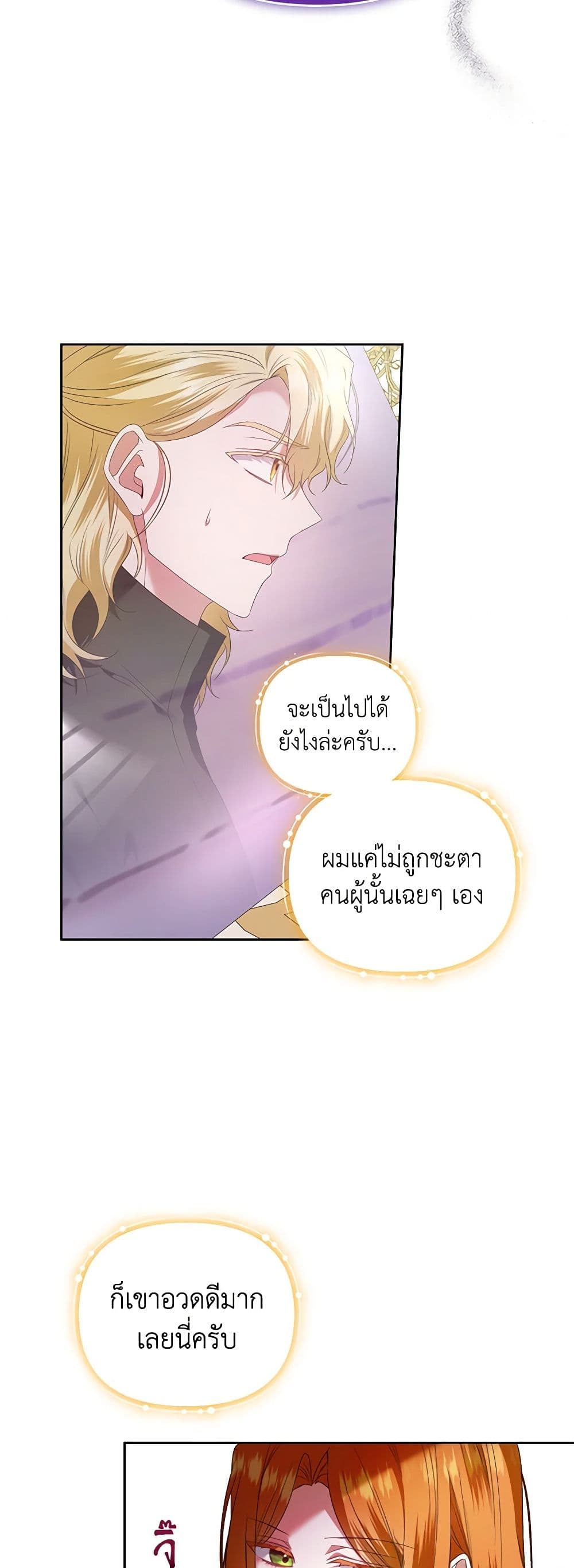 I'm the Master of This Life page 25
