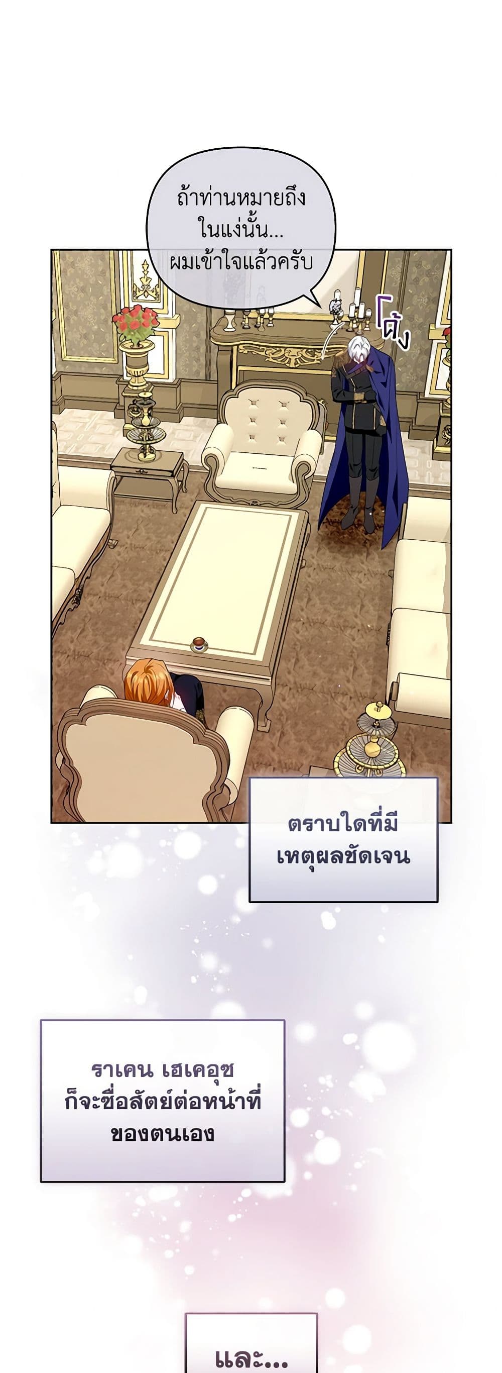 I'm the Master of This Life page 30