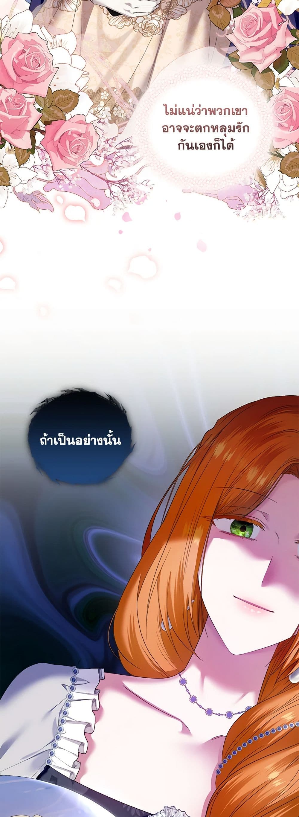 I'm the Master of This Life page 32