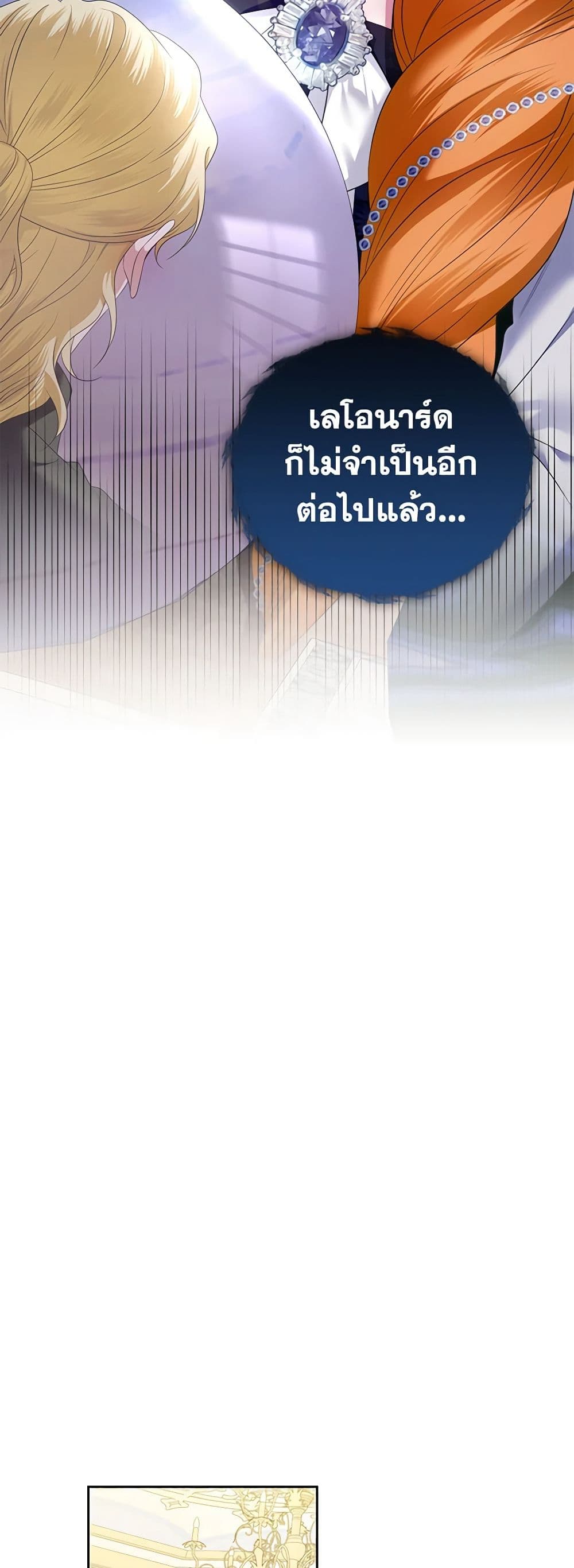 I'm the Master of This Life page 33