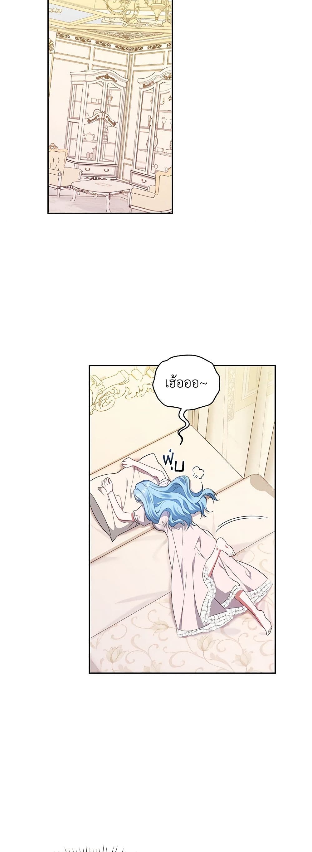 I'm the Master of This Life page 34
