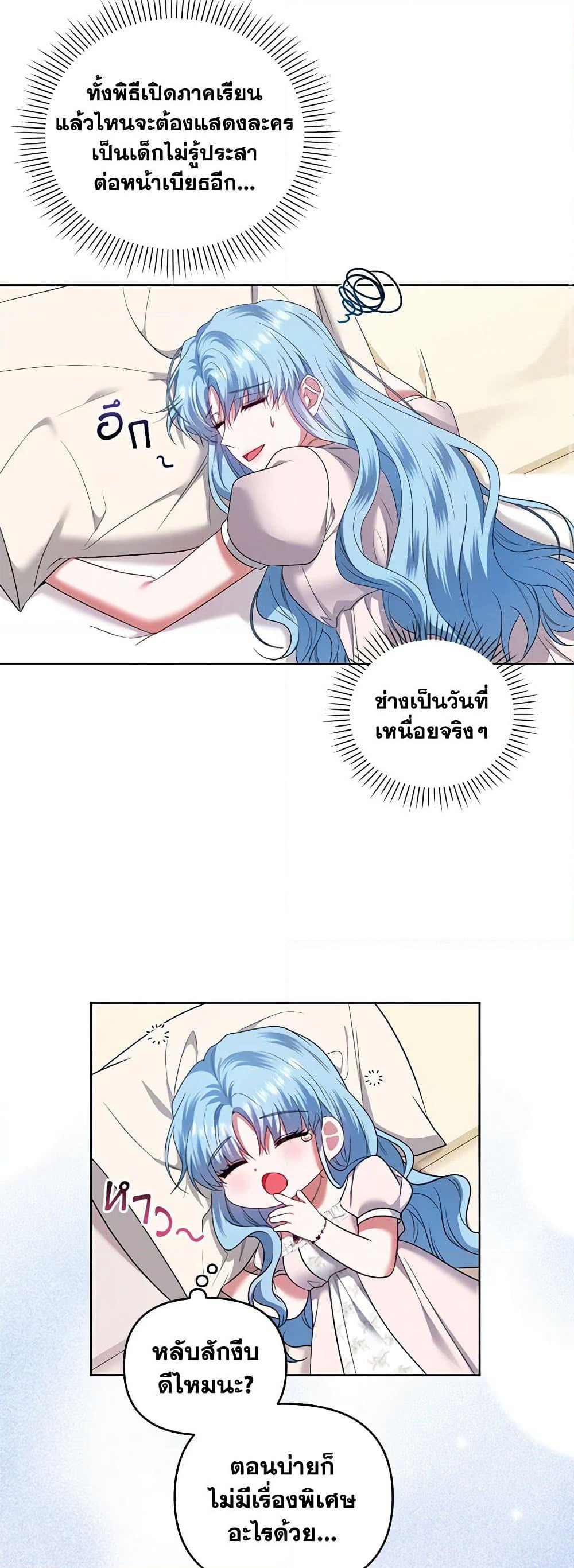 I'm the Master of This Life page 35