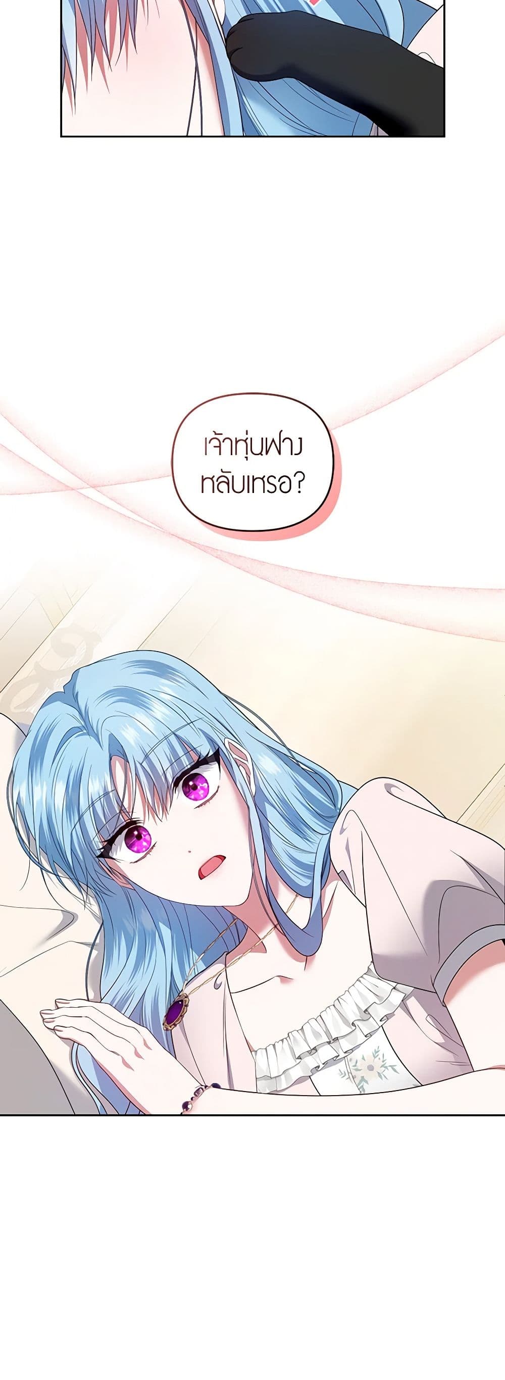 I'm the Master of This Life page 38