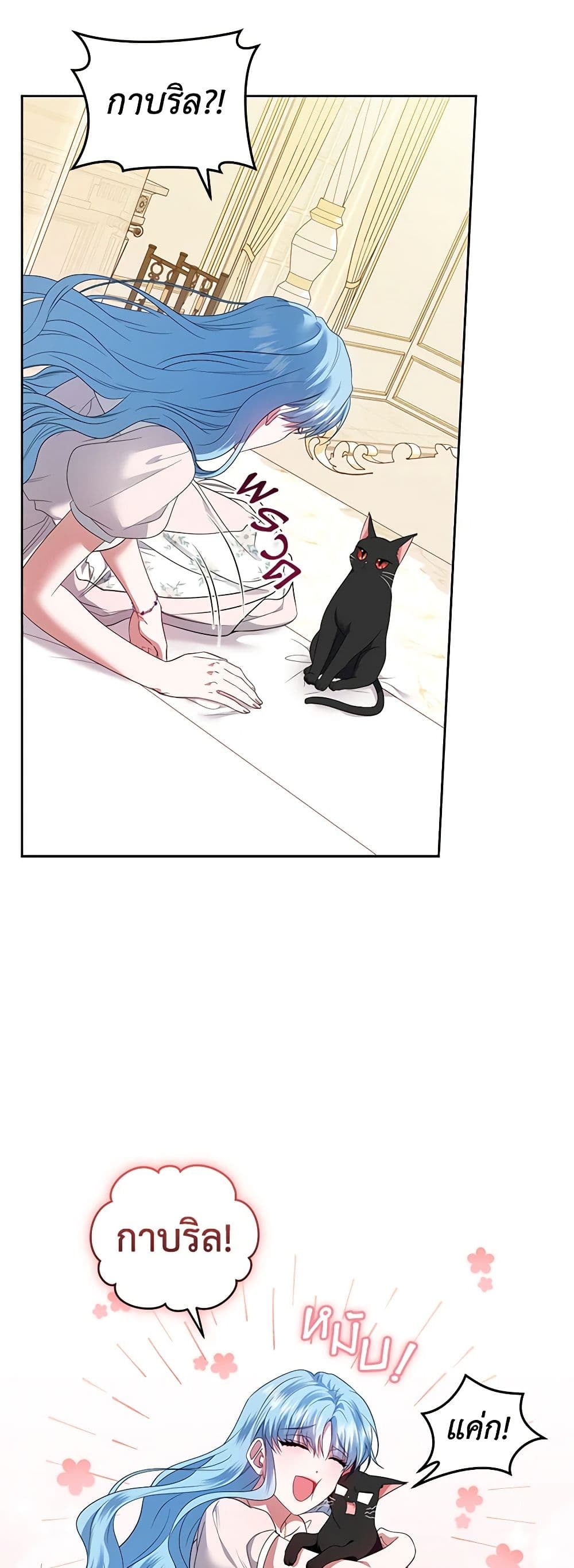 I'm the Master of This Life page 39