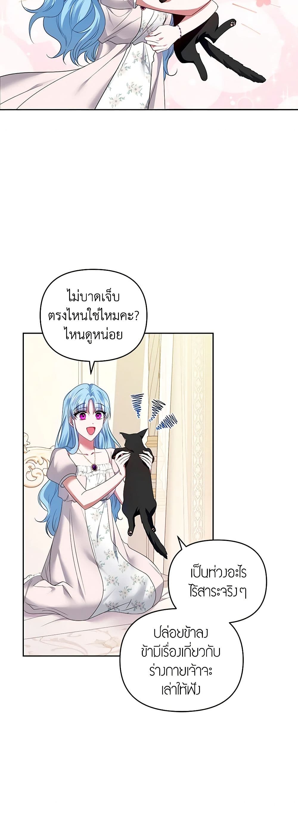 I'm the Master of This Life page 40