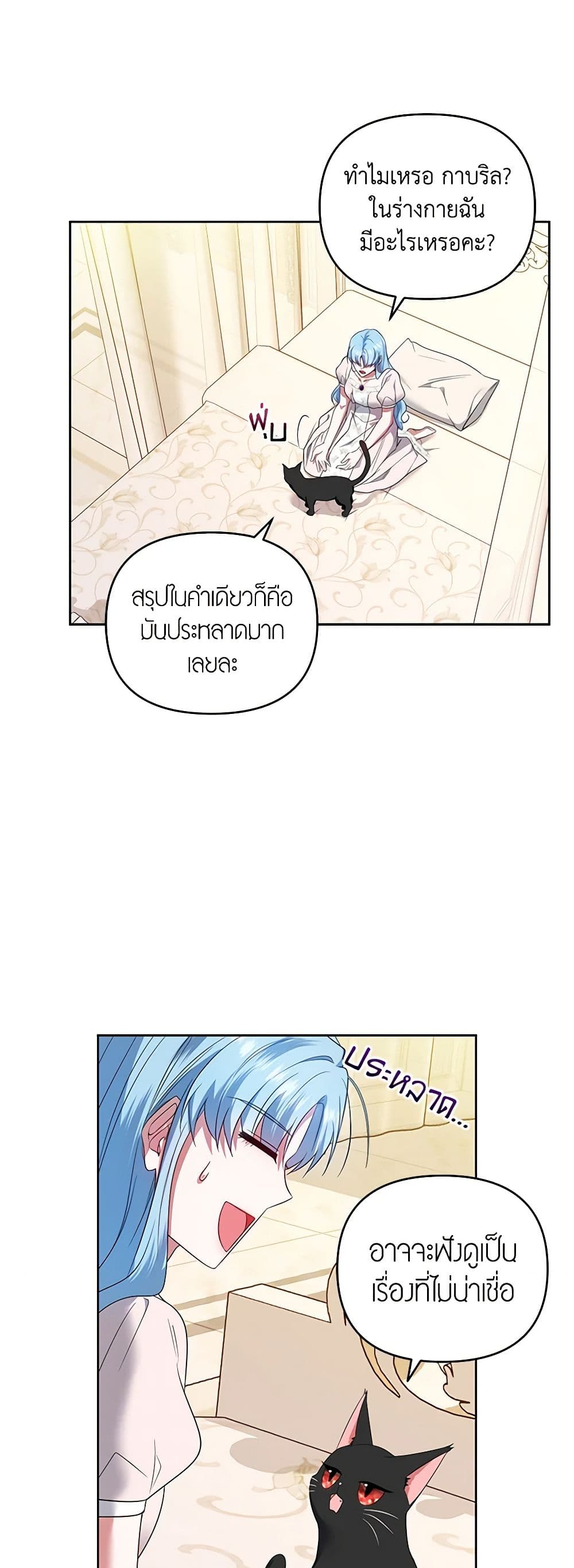 I'm the Master of This Life page 41
