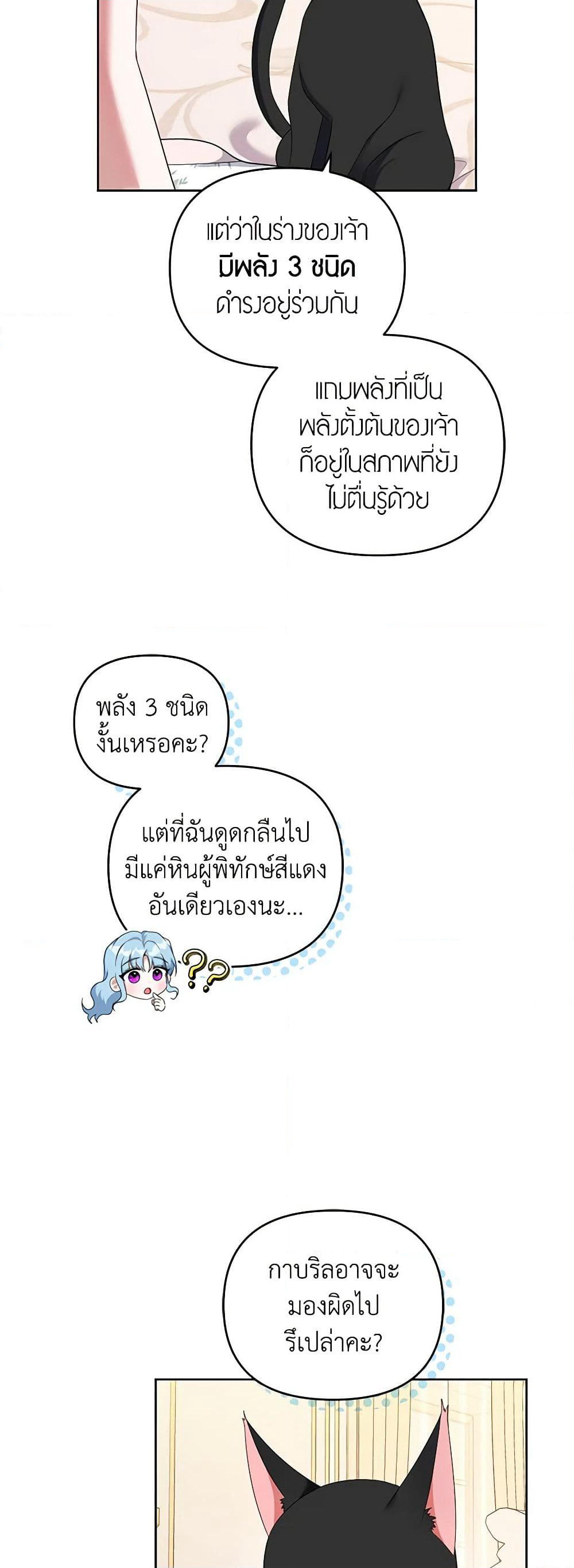 I'm the Master of This Life page 42