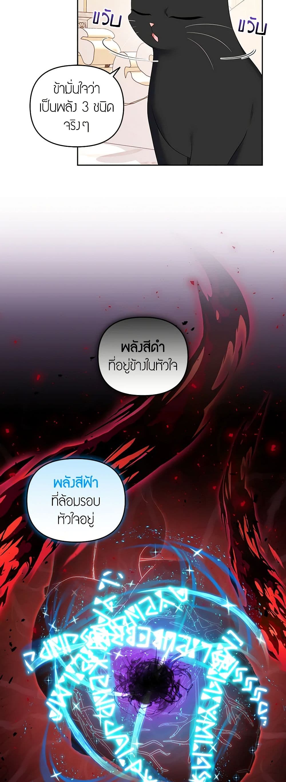 I'm the Master of This Life page 43