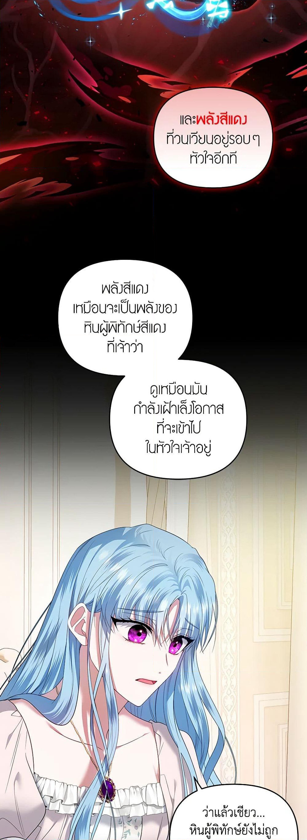 I'm the Master of This Life page 44