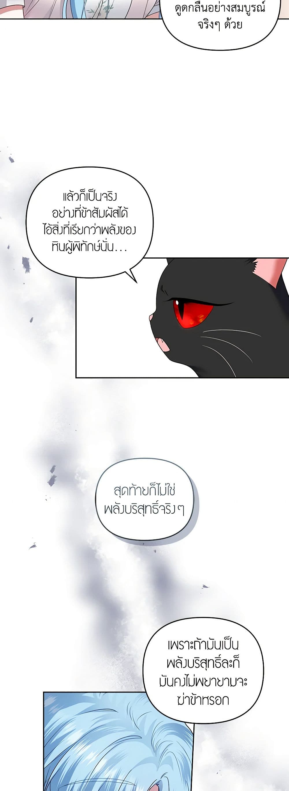 I'm the Master of This Life page 45
