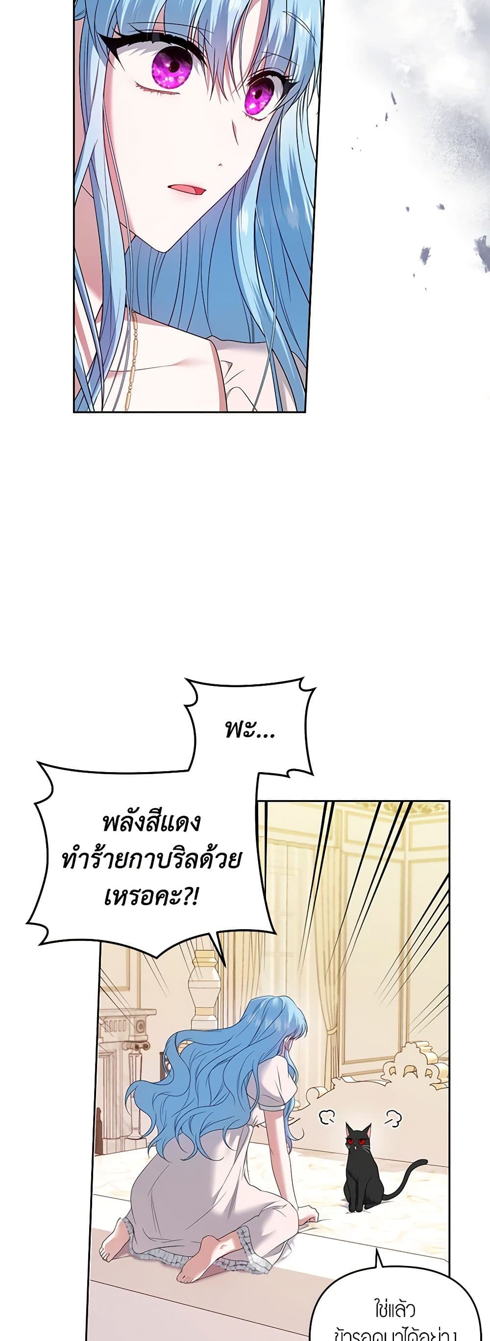 I'm the Master of This Life page 46