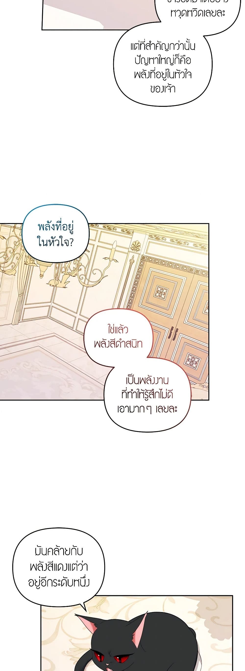 I'm the Master of This Life page 47
