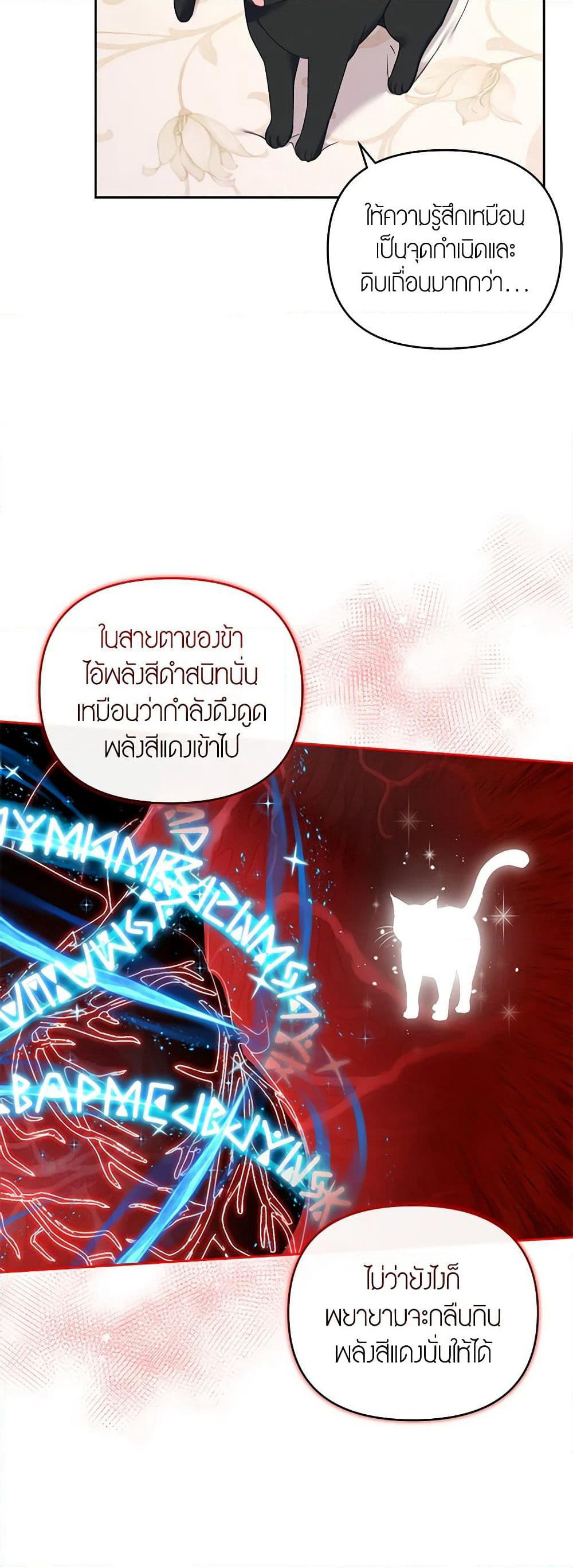 I'm the Master of This Life page 48