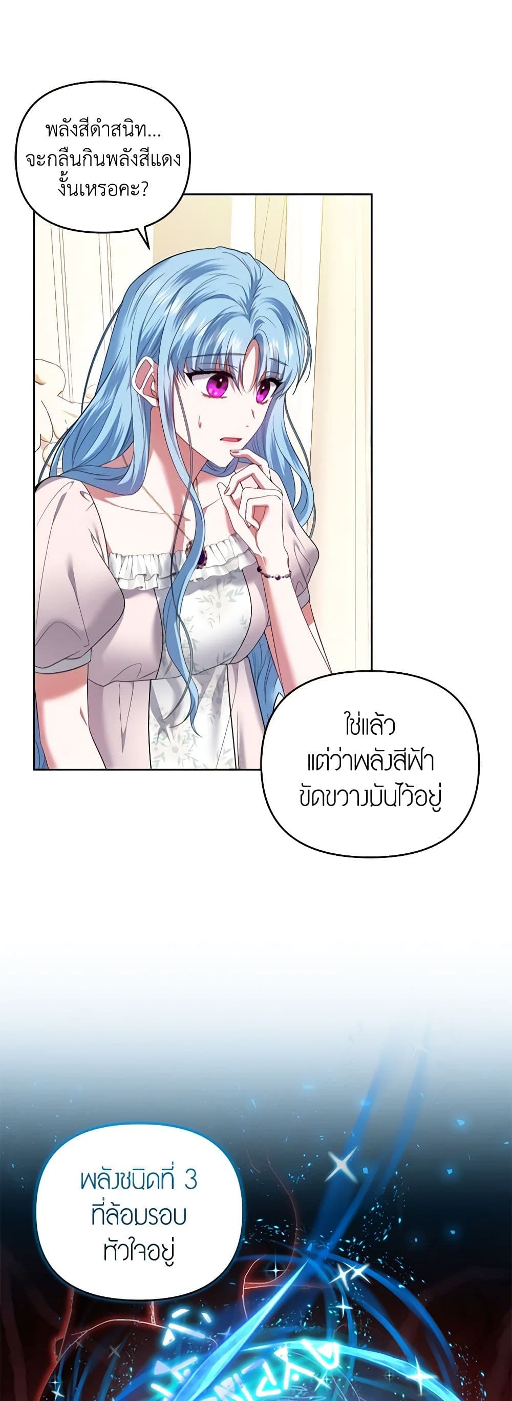 I'm the Master of This Life page 49