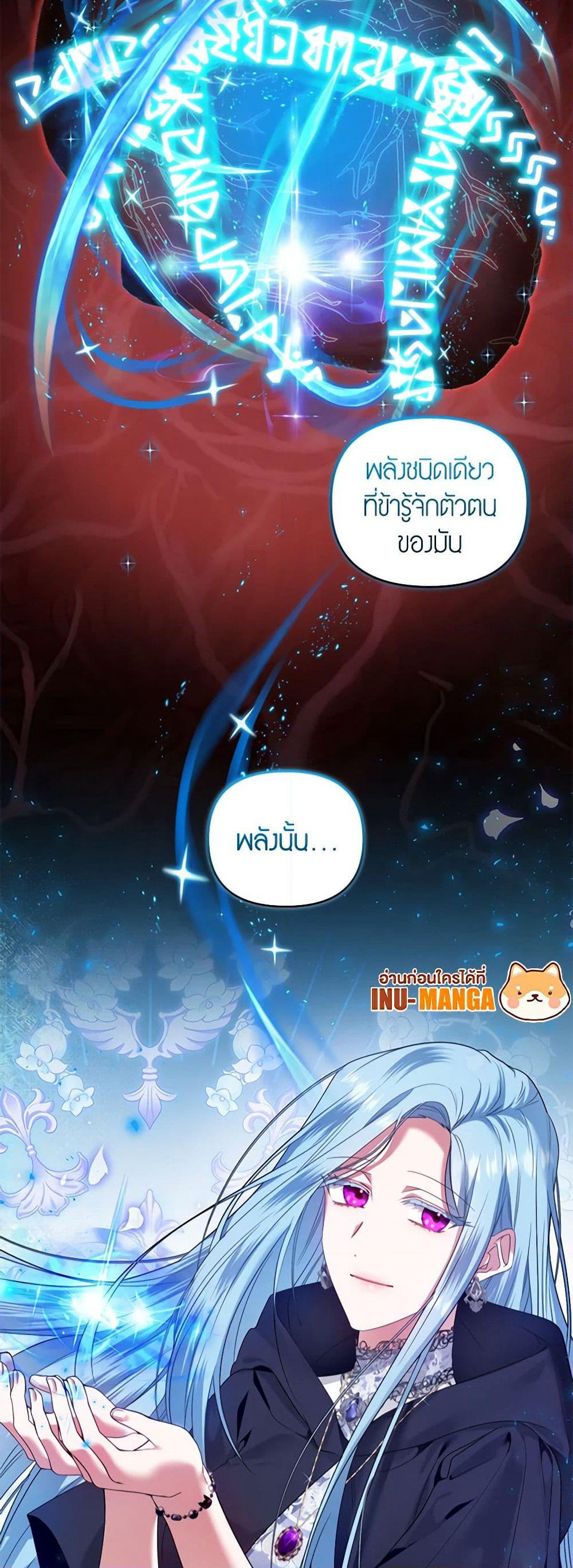 I'm the Master of This Life page 50