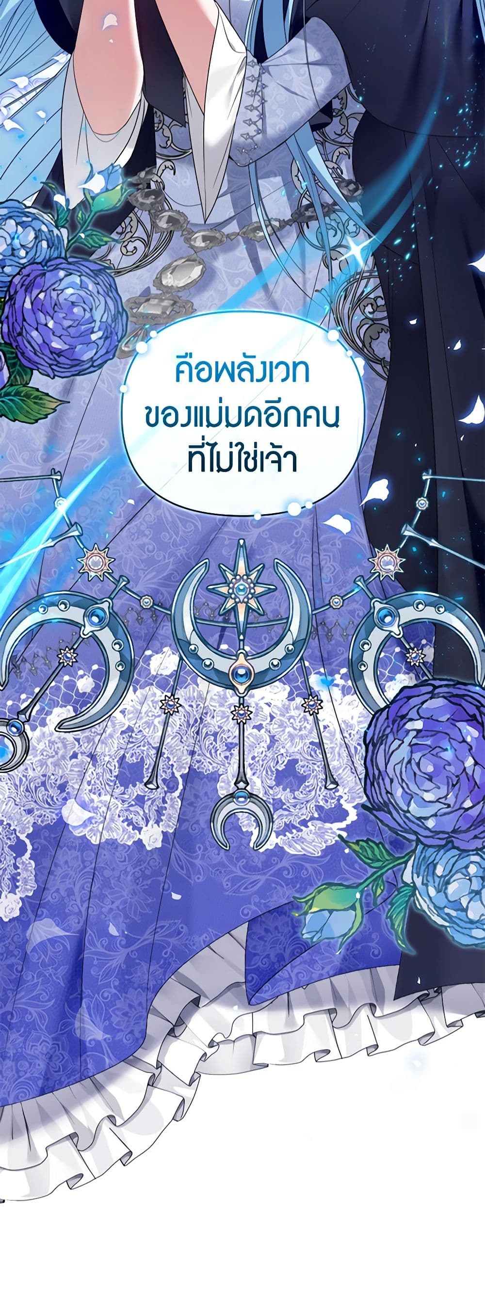 I'm the Master of This Life page 51
