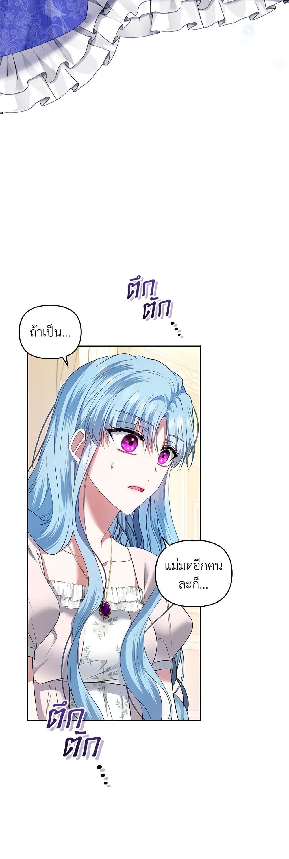 I'm the Master of This Life page 4