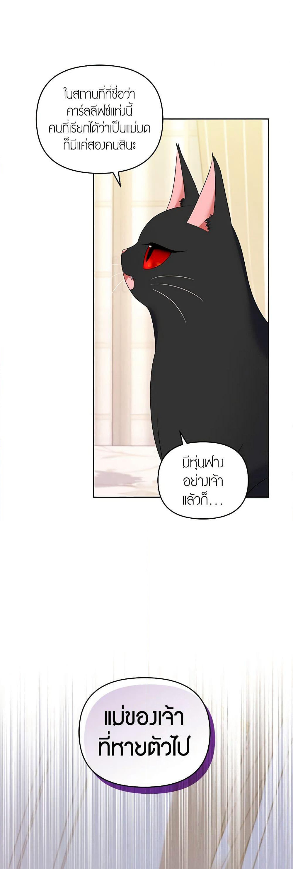 I'm the Master of This Life page 5