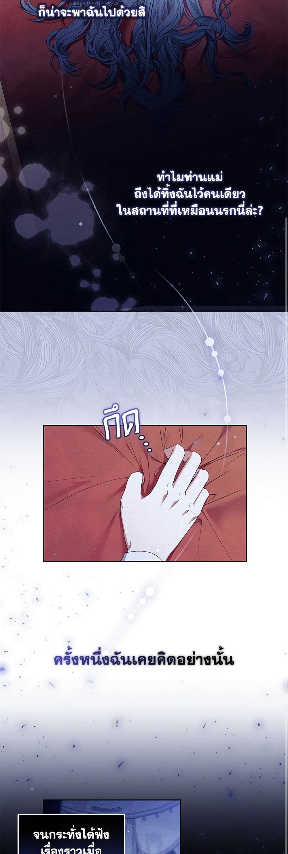 I'm the Master of This Life page 8