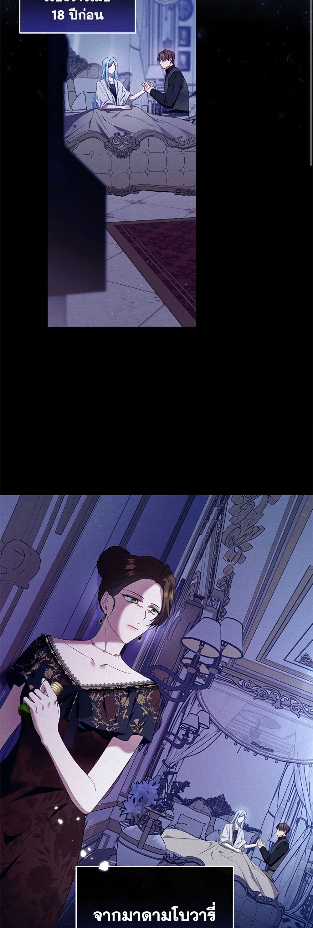 I'm the Master of This Life page 9