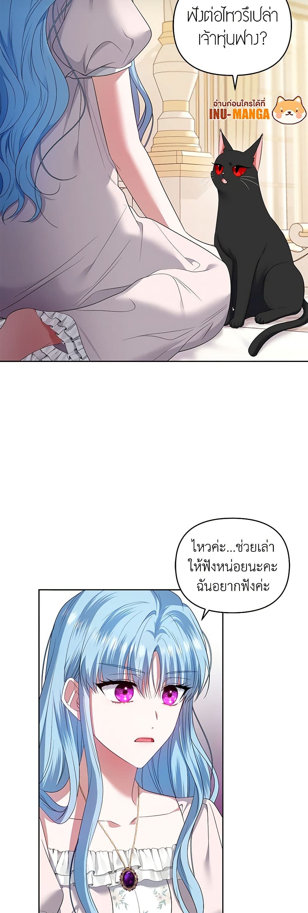 I'm the Master of This Life page 12