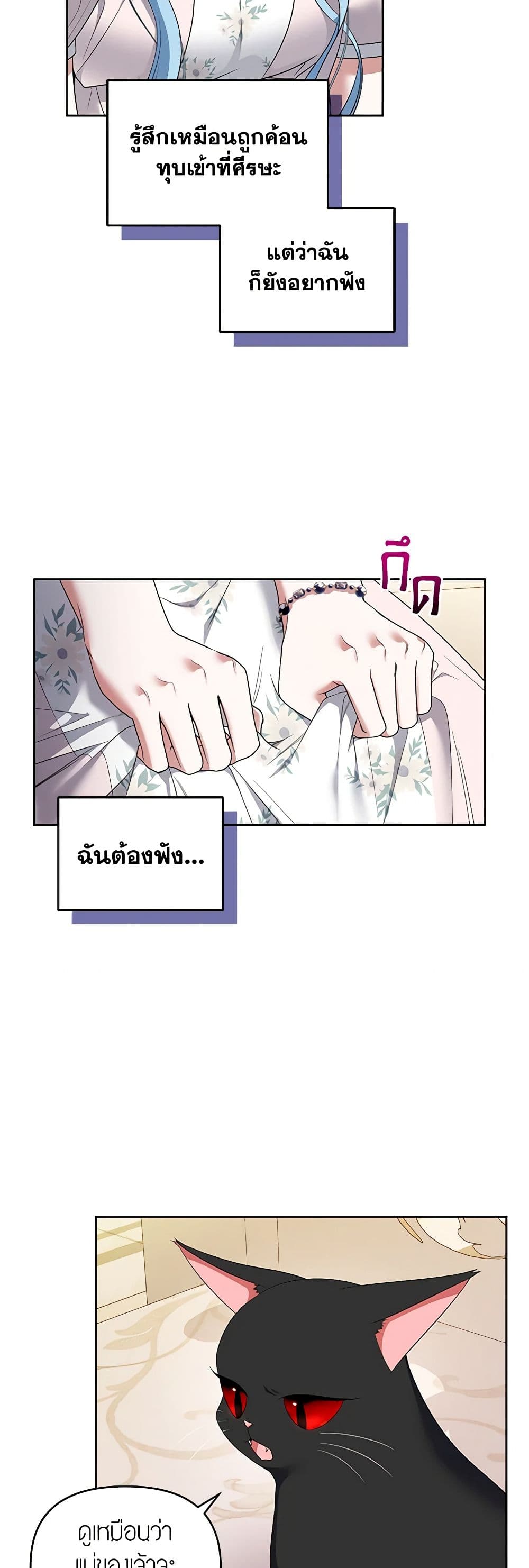 I'm the Master of This Life page 13