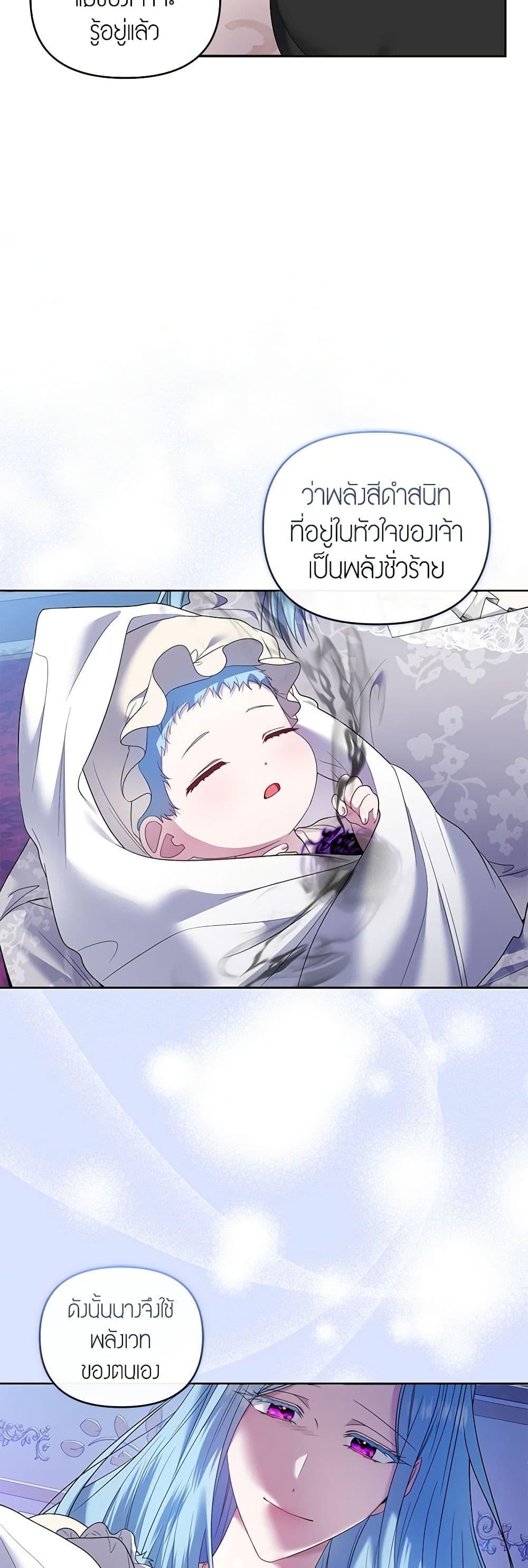 I'm the Master of This Life page 14