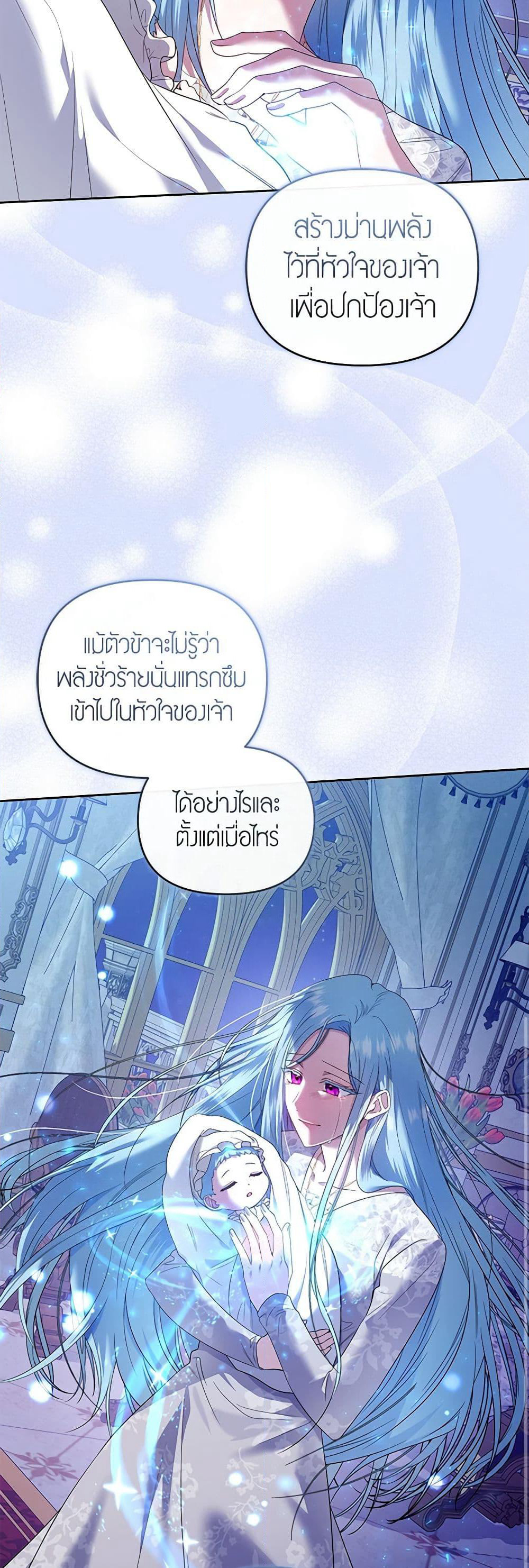 I'm the Master of This Life page 15
