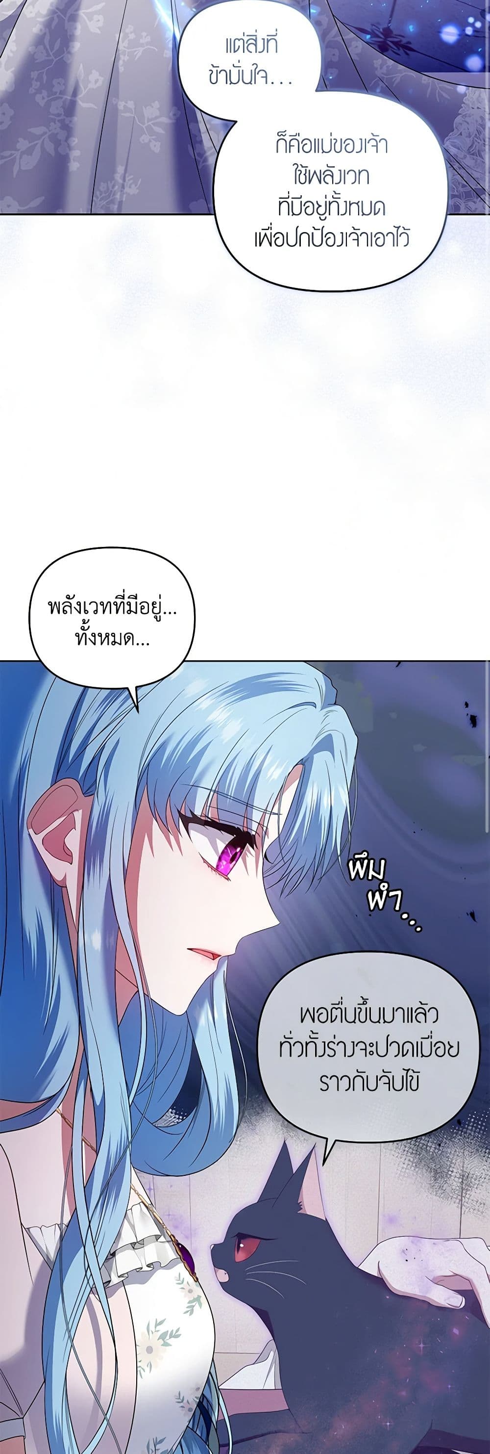 I'm the Master of This Life page 16