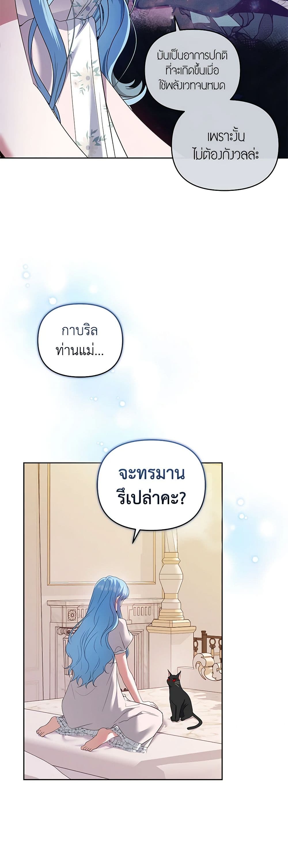 I'm the Master of This Life page 17