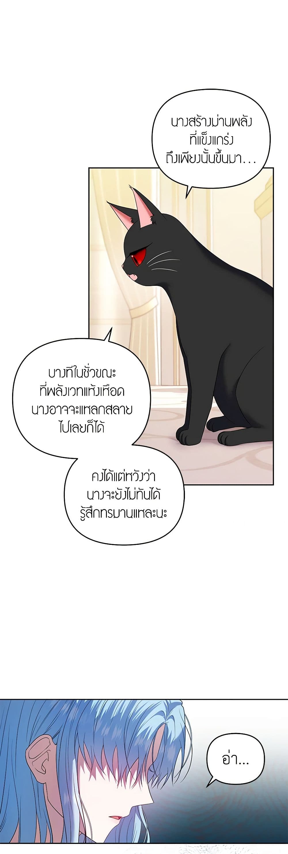 I'm the Master of This Life page 18
