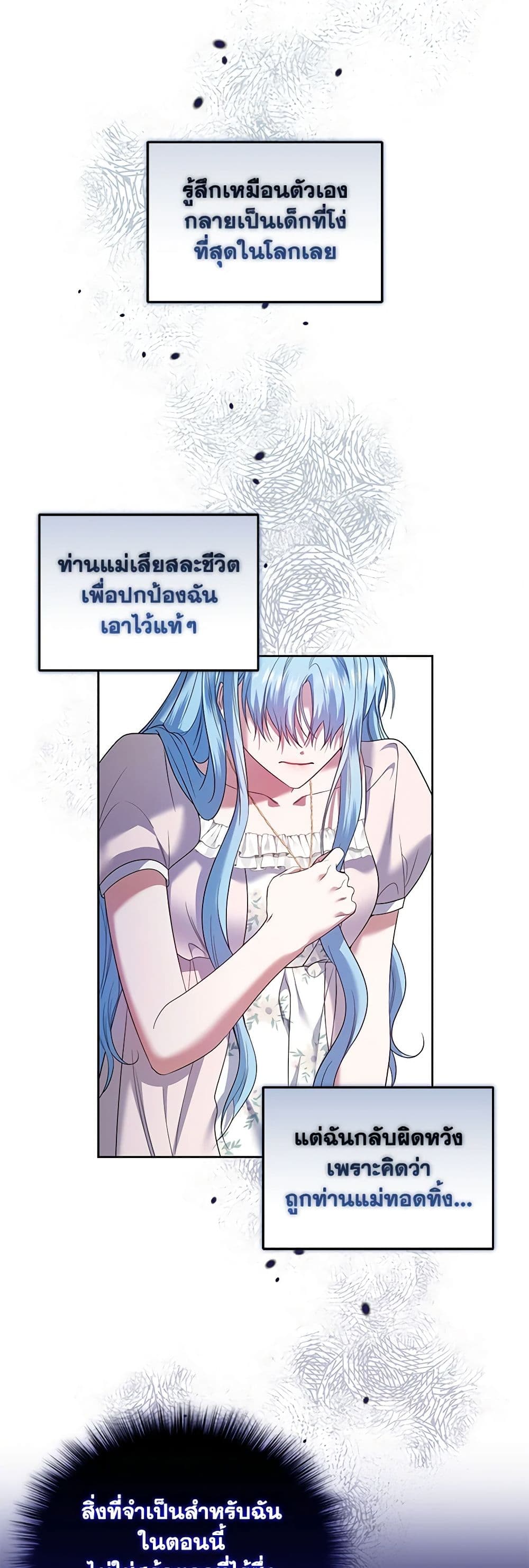 I'm the Master of This Life page 19