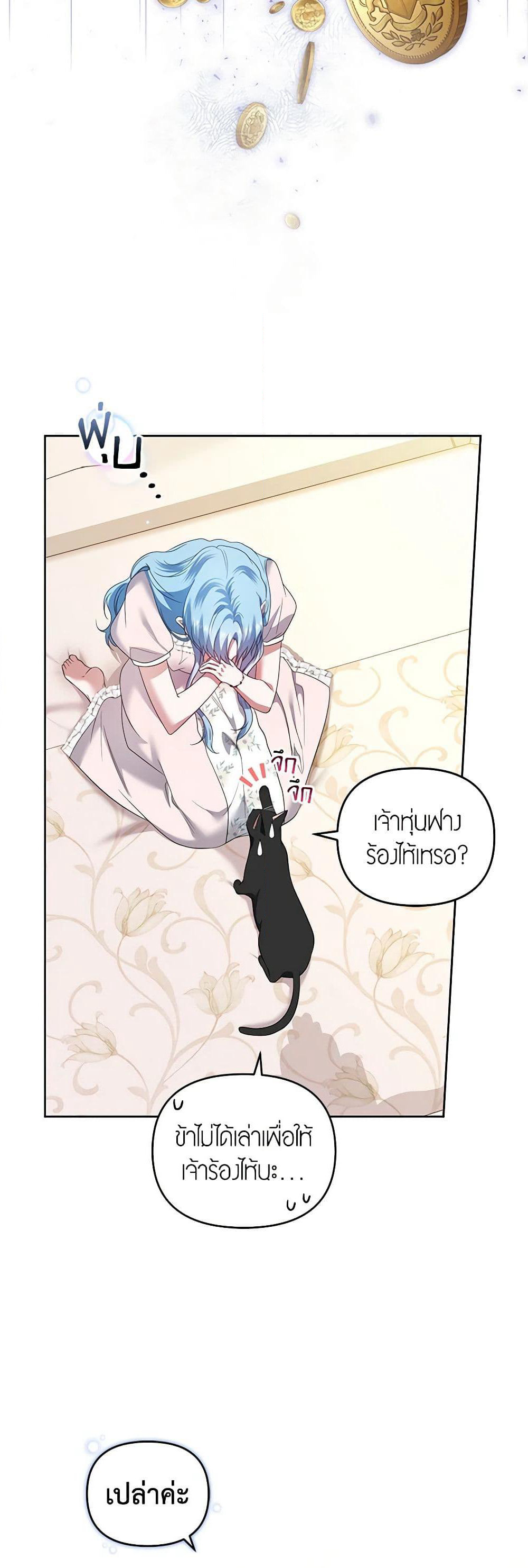 I'm the Master of This Life page 21