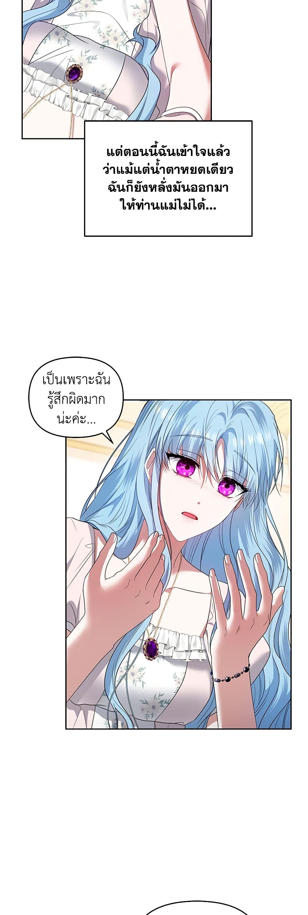 I'm the Master of This Life page 24