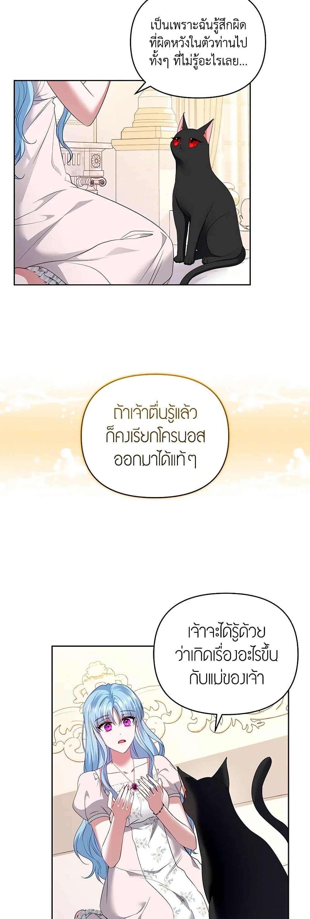 I'm the Master of This Life page 25