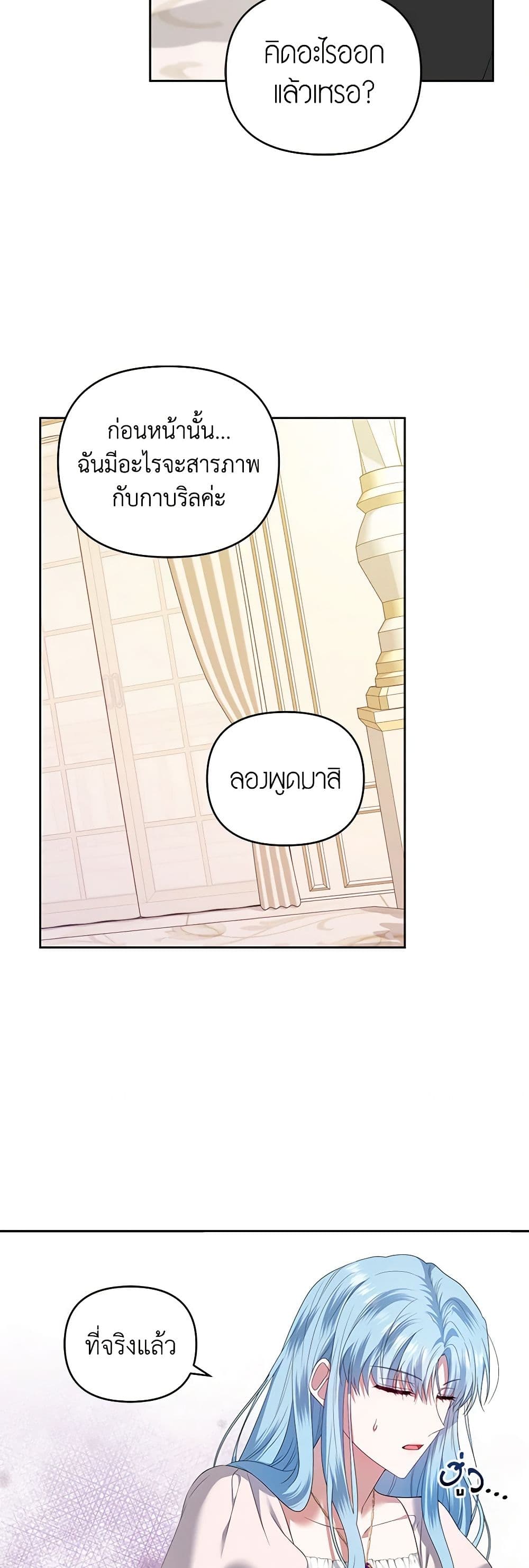 I'm the Master of This Life page 30