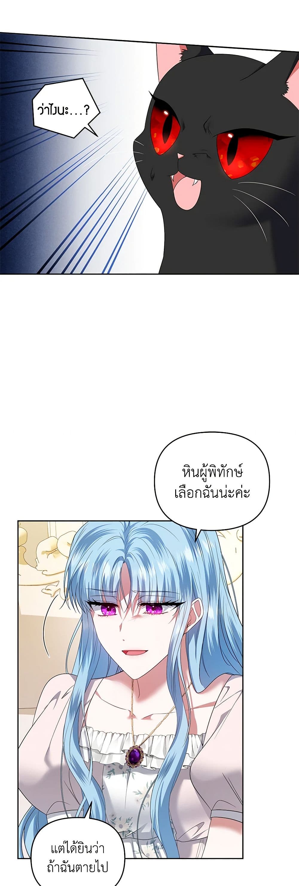 I'm the Master of This Life page 32